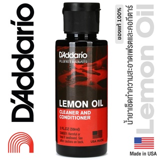 DAddario® Lemon Oil น้ำยาทำความสะอาดเฟร็ตกีตาร์ / น้ำยาทำความสะอาดสายกีตาร์และคอ ขนาด 59 มล. สำหรับไม้เนื้อขาว (Guitar Cleaner &amp;amp;amp; Conditioner : Model PW-LMN ) ** Made in USA **