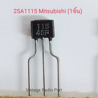 2SA1115 PNP Transistor ยี่ห้อ Mitsubishi (ราคาต่อชิ้น)