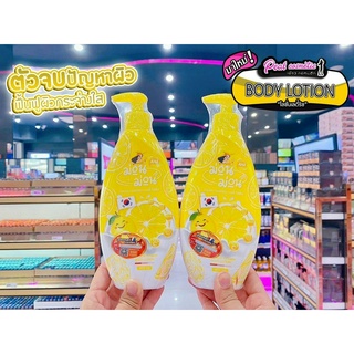 📣เพียวคอส📣MonMon ม่อน ม่อน เอเอชเอบอดี้โลชั่น ต้าวม่อนเร่งผิวออร่า400ml