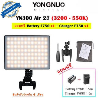 ไฟต่อเนื่อง YONGNUO YN300 Air 3200-5500k ฟรี Batt NP-F750+Charger รับประกัน 6เดือน