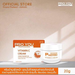 VitaminC Cream 20gสูตร ขาวกระจ่างใส