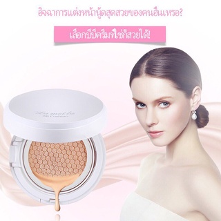 B07 Lameila คุชชั่น Bb Cream คอนซีลเลอร์สีนู้ดให้ความชุ่มชื้น