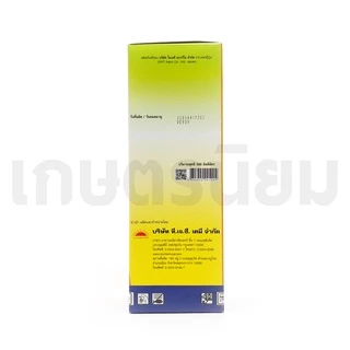 ดานิซาราบา (ไซฟลูมีโทเฟน 20% W/V SC) 500 ซีซี
