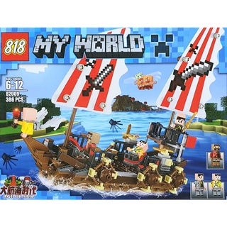 T.P. TOYS MY WORLD ตัวต่อ 386 ชิ้น (เรือกล่องฟ้า)