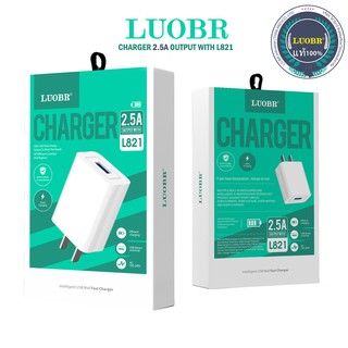 หัวชาร์จ LUOBR L821 ชาร์จเร็ว 2.5A (ของแท้100%)