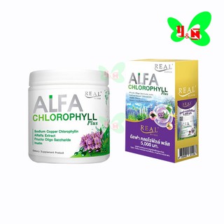 Real Elixir Alfa Chlorophyll Plus คลอโรฟิลล์ สินค้ามีตัวเลือก แบบกล่อง/แบบกระปุก