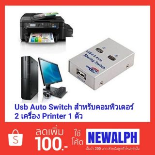 Usb 2.0 Auto Sharing Switch 2Port