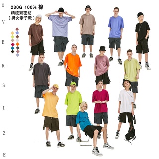 สินค้าใหม่ เสื้อยืดแขนสั้นลําลอง ผ้าฝ้าย ทรงหลวม สีพื้น เหมาะกับฤดูร้อน สําหรับครอบครัว พ่อแม่ และลูก 230T DY9F