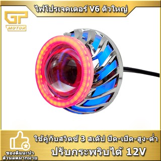 ไฟโปรเจคเตอร์ LED ตัวใหญ่ มีไฟหรี่ในตัว ปรับไฟสูงต่ำได้  ต่อสายแยกได้