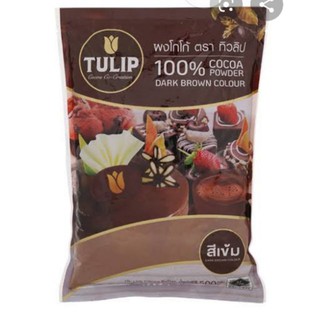 ทิวลิป ผงโกโก้ สีเข้ม 500กรัม CACAO TULIP