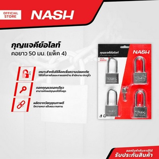 NASH กุญแจคีย์อไลท์ 50 มม. คอยาว (แพ็ค 4) |ZWF|