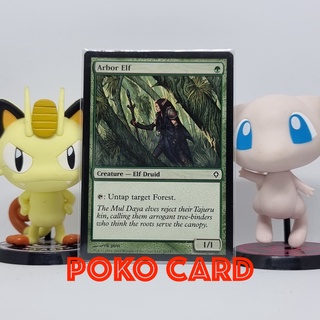 Arbor Elf การ์ด Magic The Gathering ของแท้ จากชุด Worldwake