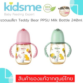 Kidsme ขวดนมสีชา ลาย Teddy Bear PPSU Milk Bottle Wide Neck 240ml.