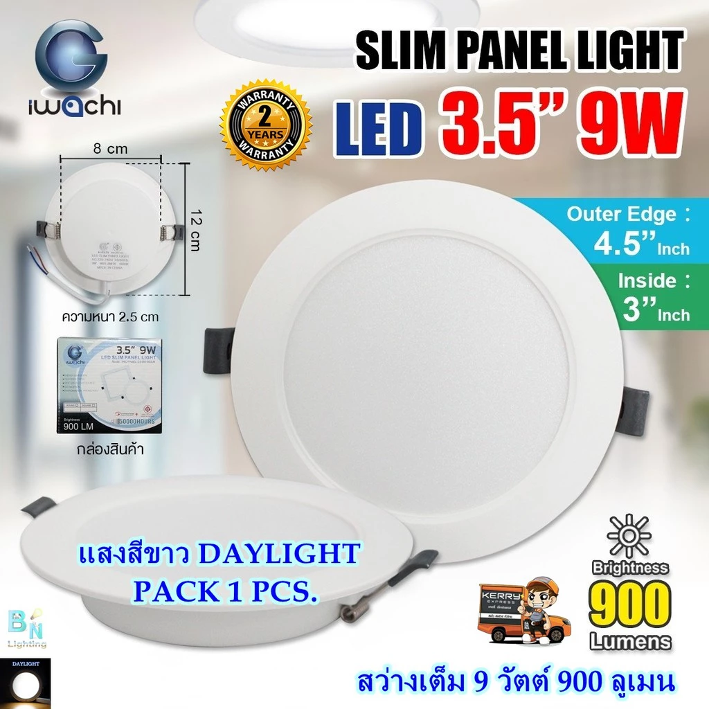 IWACHI โคมไฟดาวน์ไลท์ LED แบบกลม 3.5 นิ้ว 9W ดาวน์ไลท์ฝังฝ้า ดาวไลท์ LED โคมไฟ LED ไฟดาวน์ไลท์ 1ชุด