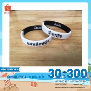 🔥 (ใช้โค้ด EVES597) เครื่องประดับราคาถูก พร้อมเก็บเงินปลาย ริสแบนนักบอล/แฟนนักบอล
