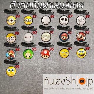 ตัวติดกันฝาเลนส์หายลายการ์ตูน - Set Cartoon 4