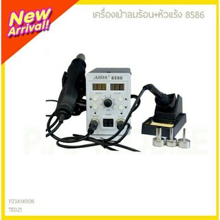 เครื่องเป่าร้อน+หัวแร้งรุ่นAIDA 8586