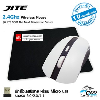 เมาส์ไร้สาย JITE-5006 2.4 Ghz Wireless Mouse รองรับ Windows 7 ขึ้นไป [แถมฟรี แผ่นรองเมาส์ขนาด 22x18]