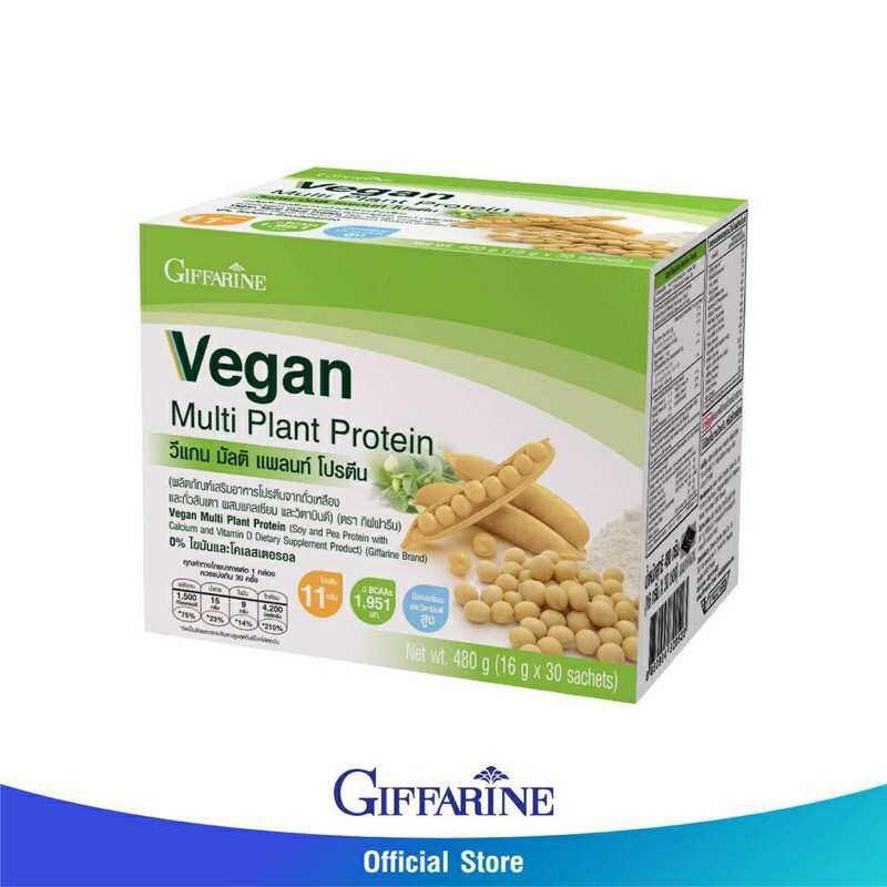 Vegan Multi Plant Protein•มังสวิรัติโปรตีนรวม สกัดจากพืช