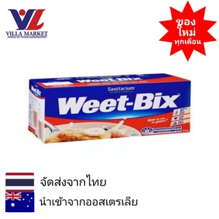 Sanitarium Weet - Bix 375 g.  แซนนิทาเรียมวีทบิกซ์ซีเรียล