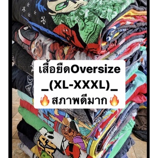 เสื้อยืดOversize 10 ฟรี 1 เกรดA สภาพดี(ราคาถูก)