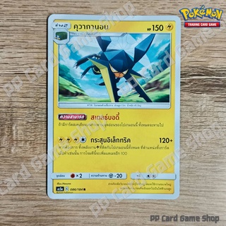 คุวากานอน (AS5a C 086/184 R/SD) สายฟ้า ชุดดับเบิ้ลเบิร์ส การ์ดโปเกมอน (Pokemon Trading Card Game) ภาษาไทย