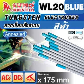 ลวดเชื่อมทิก ลวดเชื่อมทังสเตน (ฟ้า) WL20 ขนาด Ø1.6, Ø2.4, Ø3.2x175mm (10เส้น/แพ็ค) Tungsten electrodes Blue SUMO