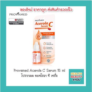 Provamed Acerola C Serum (15 ml)โปรวาเมด อะเซโรลา ซี เซรั่ม