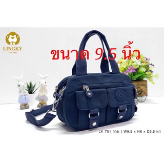 ⏲️ Otime-Bag กระเป๋าทรงถือ+สะพายข้าง ผ้าร่ม รุ่น LK-701 ขนาด 9.5"  มีทั้งหมด 5  ซิป +กระเป๋าคู่