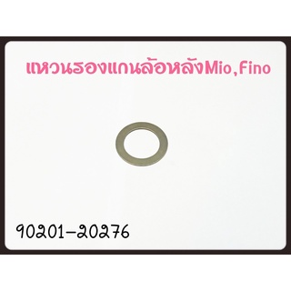 แหวนรองแกนล้อหลัง YAMAHA MIO/FINO/NOUVO-MX รหัส 90201-20276 แท้ศูนย์ YAMAHA