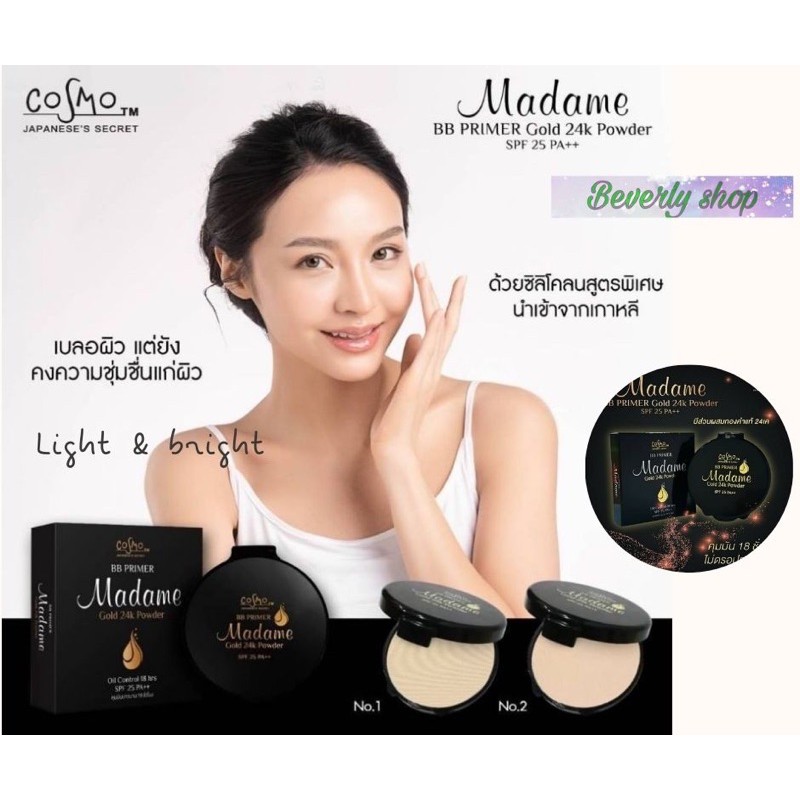 แป้งมาดาม Madame BB Premium Gold SPF25PA+++