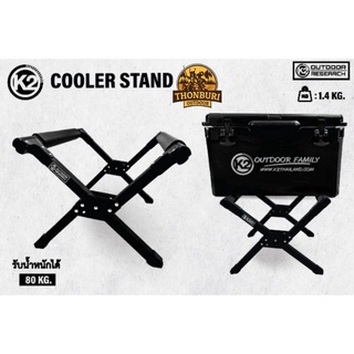 กดติดตามร้านรับส่วนลดเพิ่ม ขาตั้งกระติกแบบพับได้ K2 COOLER STAND