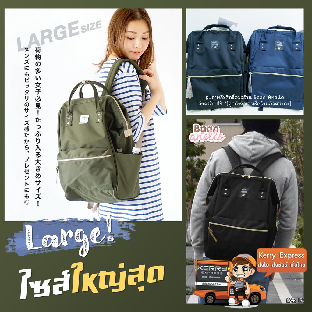 (ไซส์ใหญ่สุด มีป้ายกันปลอม) anello Canvas Rucksack Large สำหรับเดินทาง (AT-B2521)