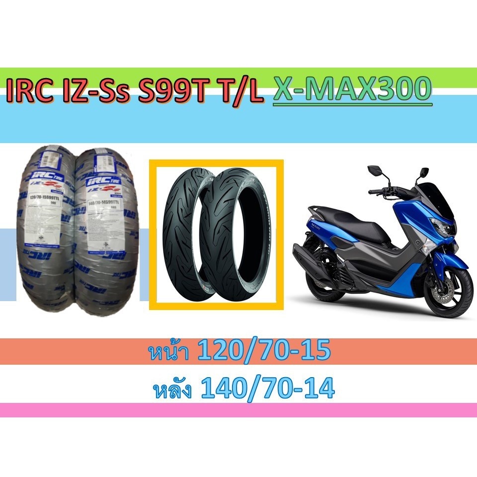 ยางนอกIRC IZ-Ss S99T T/L ใส่กับรถ X-MAX300 หน้า-หลัง