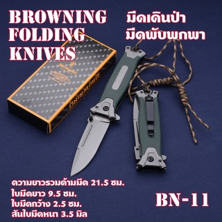 BN-11 Browning 364 มีดพับพกพา มีดพับ มีดพับสวยๆเท่ๆ  Folding Knife G10  เหล็กใบมีดสแตนเลสมีดยาว21.5ซม.