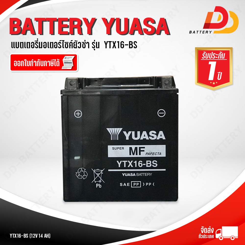 แบตเตอรี่ มอเตอร์ไซค์ ยัวซ่า รุ่น YTX16-BS ออกใบกำกับภาษีได้ ไม่มีค่าดำเนินการ จัดส่งทั่วประเทศ