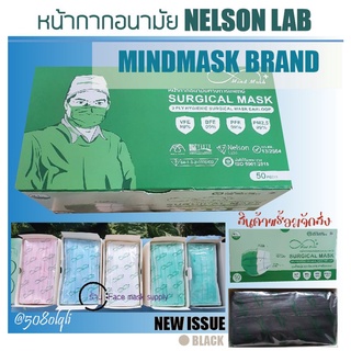 ป้องกัน PM2.5 🌈Mind Mask 🌈พร้อมส่ง✔✔   หน้ากากอนามัยทางการแพทย์ 3 ชั้นกรอง Surgical Mask