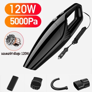 🔥ลด30฿โค้ดINC4LEL4🔥เครื่องดูดฝุ่น ในรถยนต์ 12V /120W ระบบสุญญากาศ แบบพกพา Car Vacuum Cleaner สายไฟยาว 5เมตร