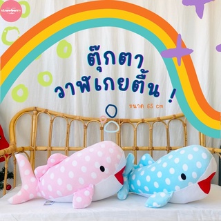 🐳ตุ๊กตาวาฬ ปลาวาฬเกยตื้น ตุ๊กตารูปปลา ปลาการ์ตูน ผ้านิ่ม น่ารักมาก ราคาโรงงาน 🧺พร้อมส่งทันที มีเก็บปลายทาง🚚
