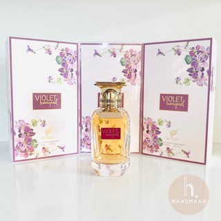 AFNAN Violet Bouquet EDP 100ml กล่องซีล ของแท้100%