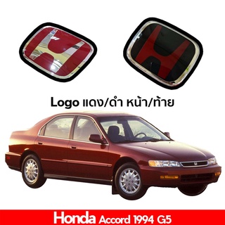 Logo โลโก้หน้า โลโก้หลัง โลโก้กระจังหน้า H แดง  Accord 1994 G5 หน้า/หลัง/คู่(หน้า+หลัง)