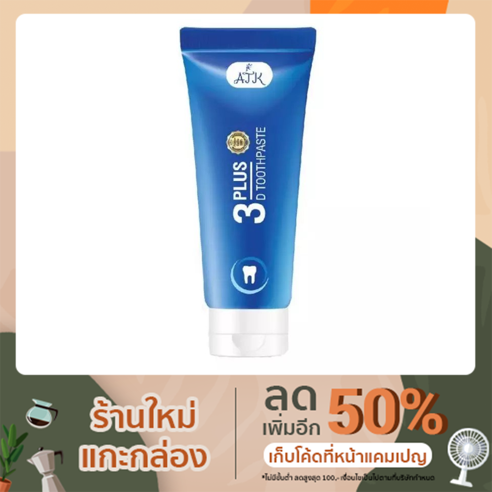 ยาสีฟันสมุนไพร   3D Plus