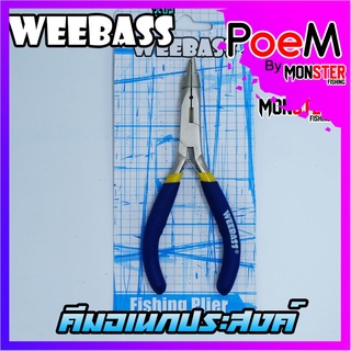 คีมอเนกประสงค์วีแบส SPLIT RING PLIERS 5" by WEEBASS