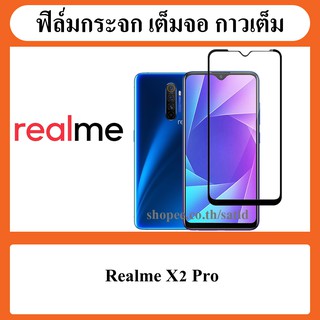 ฟิล์ม ฟิล์มกระจก กันรอย เต็มจอ กาวเต็ม Film Glass Full Cover Realme X2 Pro / x 2 pro 2pro real me