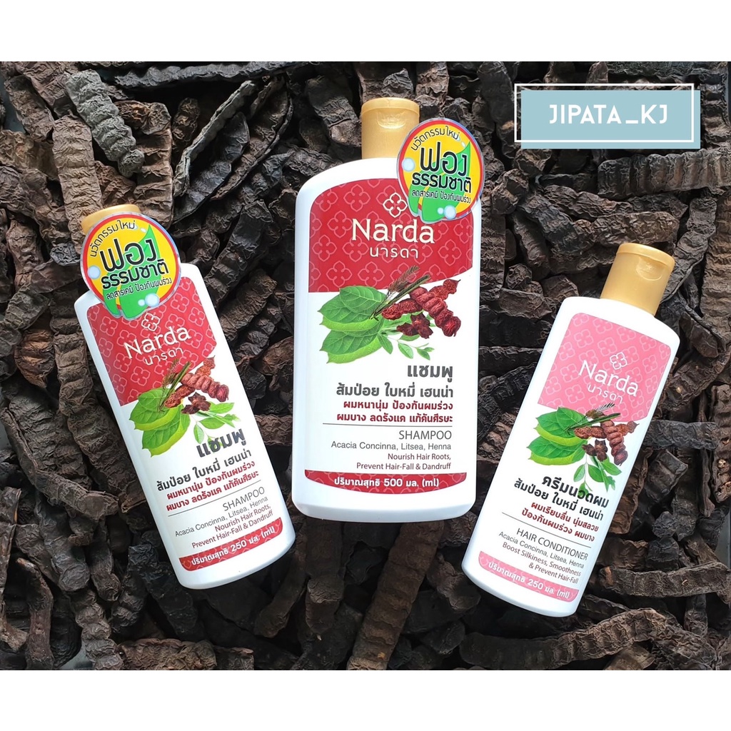 Narda shampoo นารดา แชมพู & ครีมนวด ส้มป่อย ใบหมี่ เฮนน่า