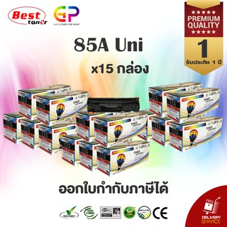 Balloon /CE285A/85A/หมึกพิมพ์เลเซอร์เทียบเท่า/LaserJet Pro/P1100/P1102/P1102w/M1212nf/M1214nfh/สีดำ/2,100 แผ่น/15กล่อง