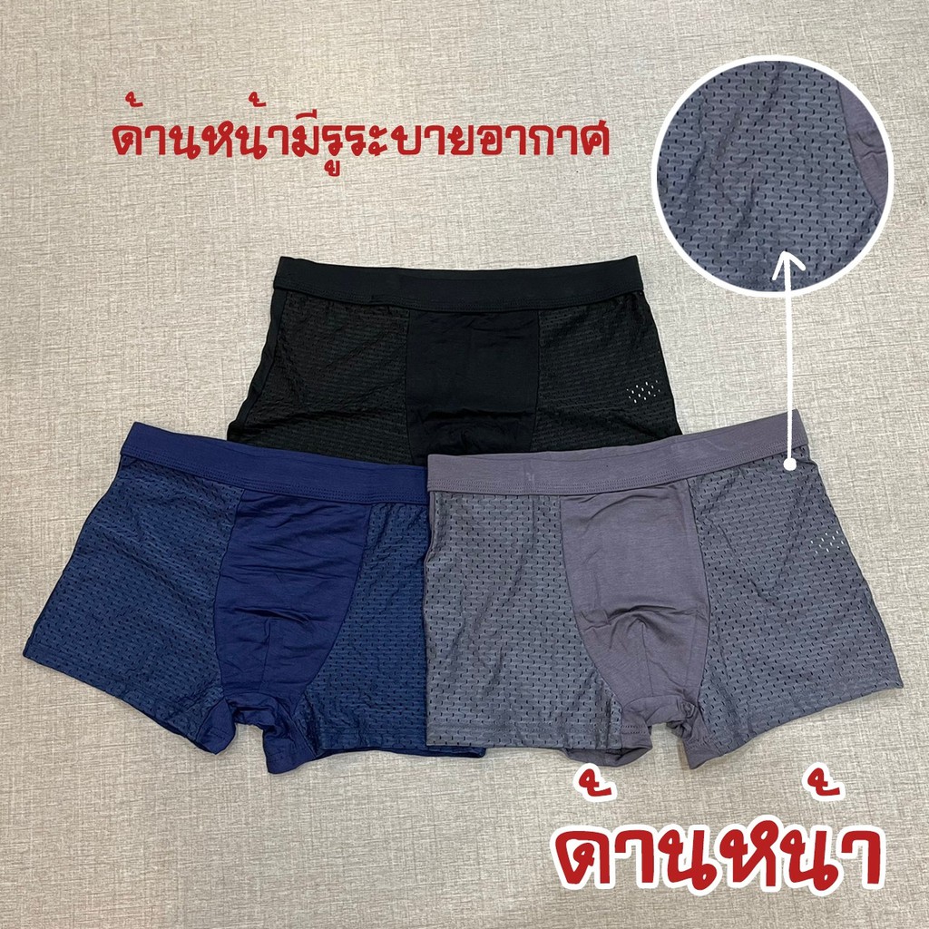 25.-ส่งฟรี!!! L ถึง 4XL กางเกงในชายทรง Boxer การันตีใส่สบายมาก!! (1 เซ็ต/6 ตัว) #2
