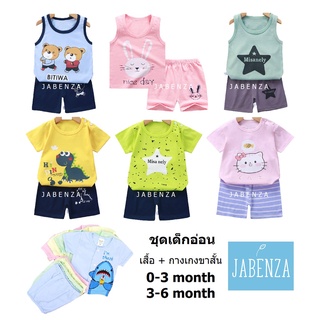 JABENZA (0-6 month) 1ชุด เสื้อ+กางเกงขาสั้น ชุดเด็กอ่อน เสื้อผ้าเด็กอ่อน ชุดเด็ก Cloth Set For Baby