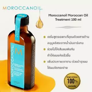 Moroccanoil สูตร Original 25ml/ 100ml / 200ml ฉลากไทย โมรอคแคนออยล์ ลดการชี้ฟู ให้ความชุ่มชื้น