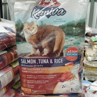🐶Pet4you🐱 Kaniva คานิว่า 8kg 9kg 10kg อาหารแมว ชนิดเม็ด เนื้อไก่ / แซลมอน / แกะ / แมวในบ้าน/ลูกแมว